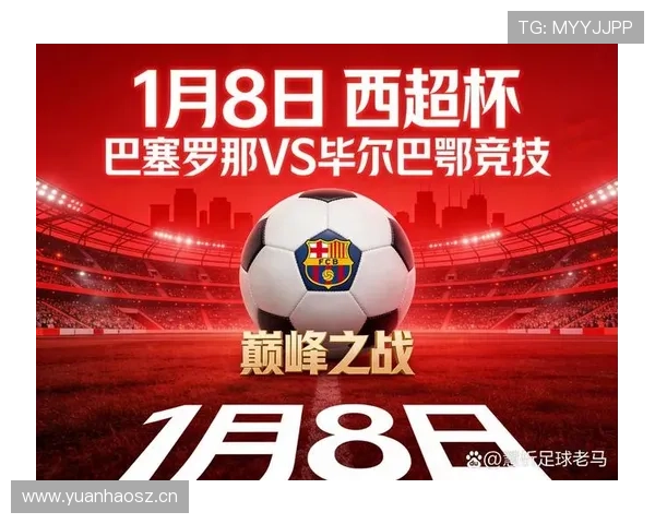 巴萨强强对话失利,防守稳定性与关键战能力面临考验