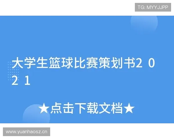 篮球双方犯规的判定规则及比赛后续处理方式